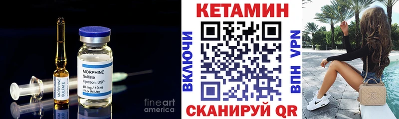КЕТАМИН VHQ  купить наркоту  Олонец 